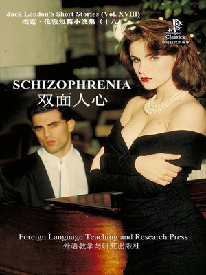 双面人心 - ebook